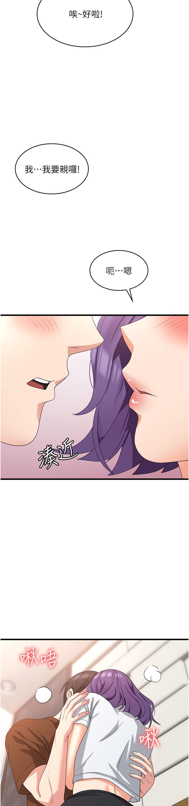 韩漫H漫画 消灾解饿  - 点击阅读 第27话-第一次要温柔一点 40