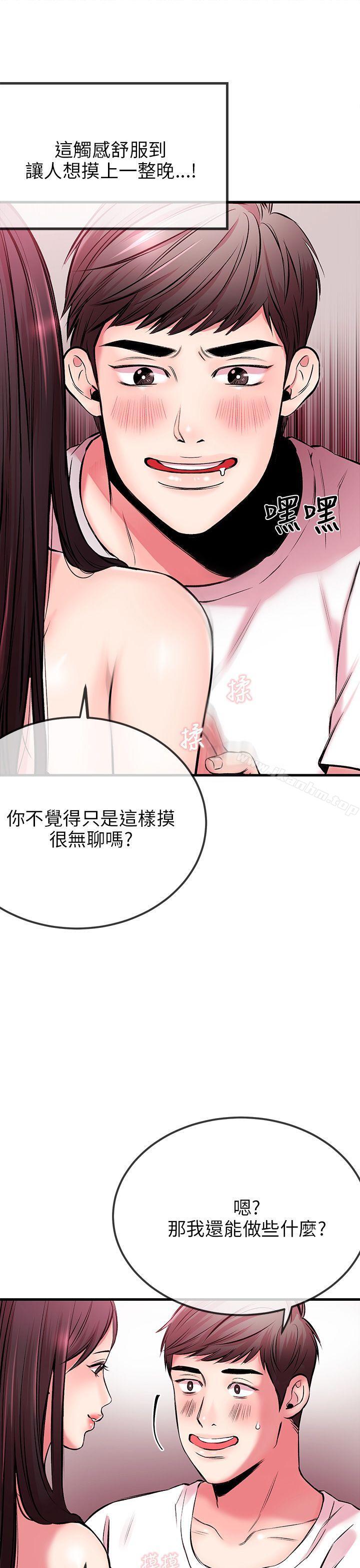 甜美女孩 在线观看 第3話 漫画图片12