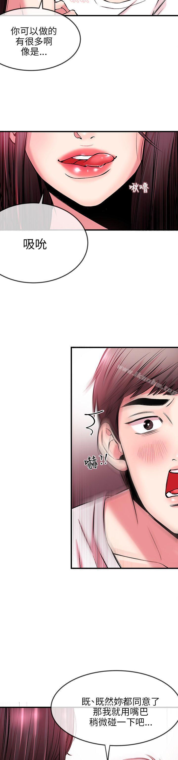 甜美女孩漫画 免费阅读 第3话 13.jpg