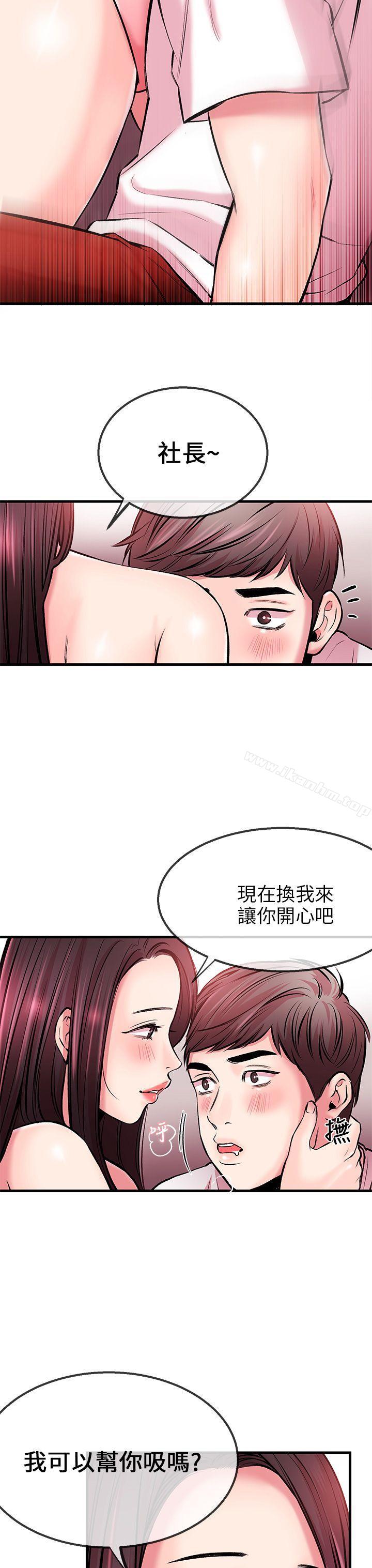 甜美女孩 在线观看 第3話 漫画图片20