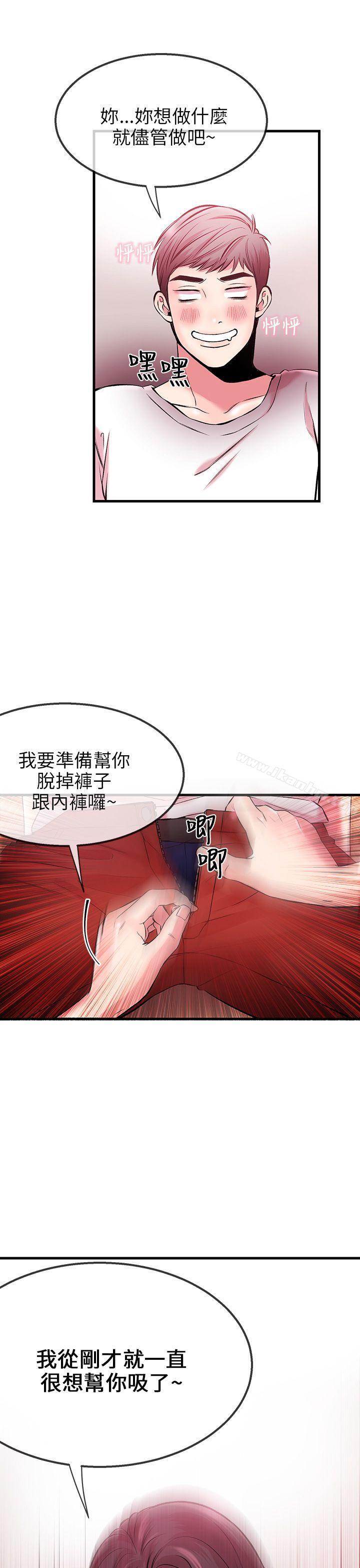 漫画韩国 甜美女孩   - 立即阅读 第3話第22漫画图片