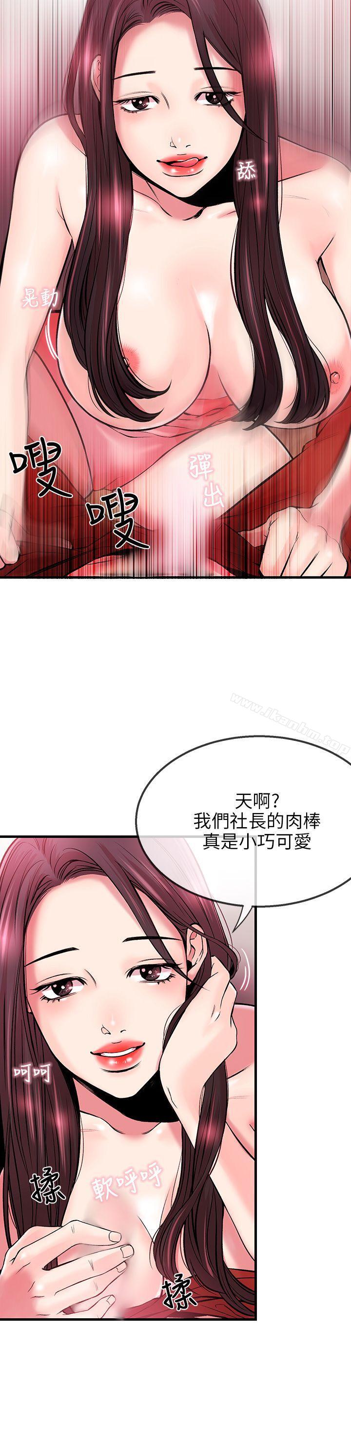 甜美女孩 在线观看 第3話 漫画图片23