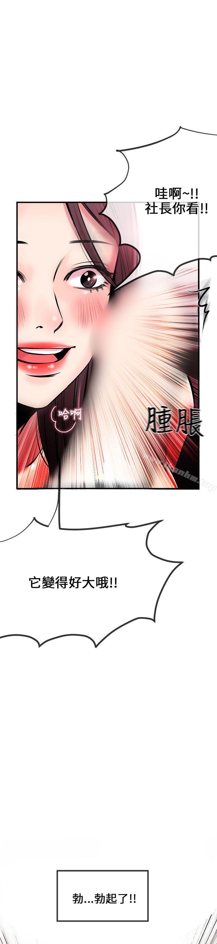 甜美女孩 在线观看 第3話 漫画图片35