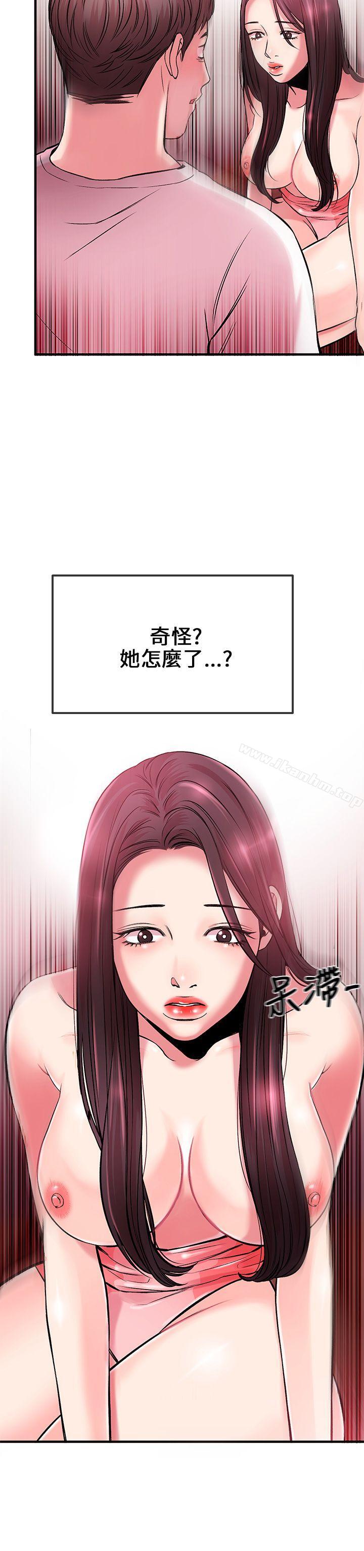 韩漫H漫画 甜美女孩  - 点击阅读 第3话 40
