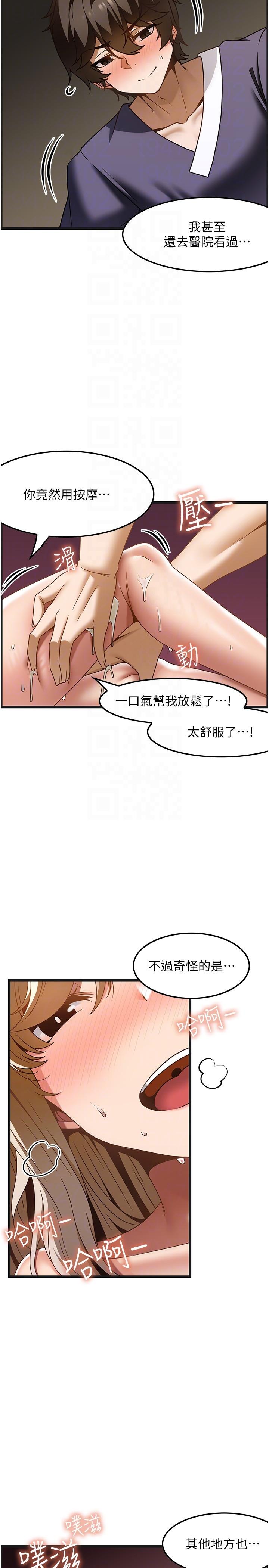 漫画韩国 頂級按摩師   - 立即阅读 第34話-朋友的女友主動求插第22漫画图片