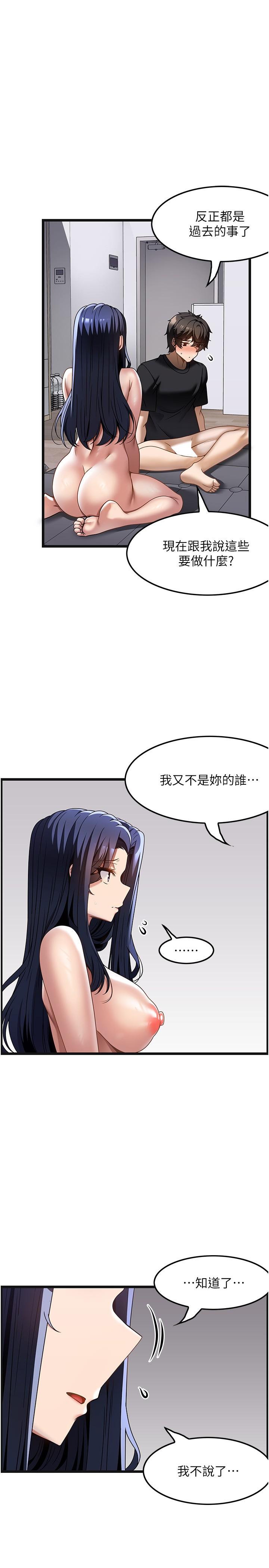 頂級按摩師 在线观看 第34話-朋友的女友主動求插 漫画图片7