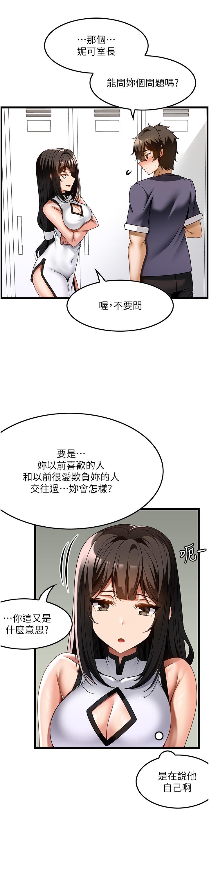 顶级按摩师 第34話-朋友的女友主動求插 韩漫图片11