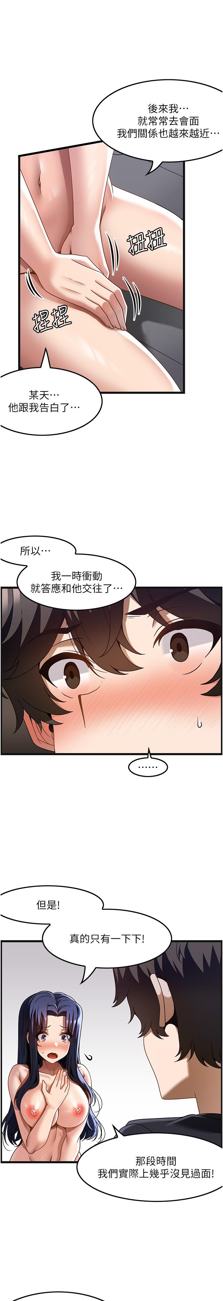 頂級按摩師 在线观看 第34話-朋友的女友主動求插 漫画图片5