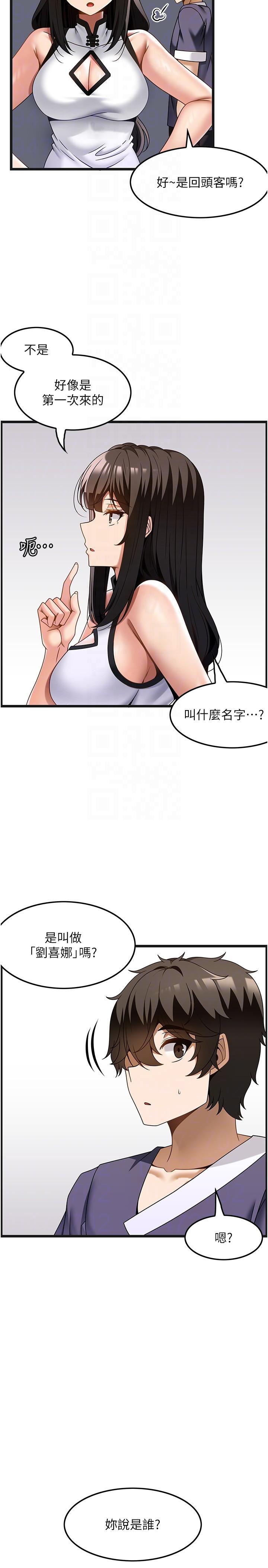 頂級按摩師 在线观看 第34話-朋友的女友主動求插 漫画图片14