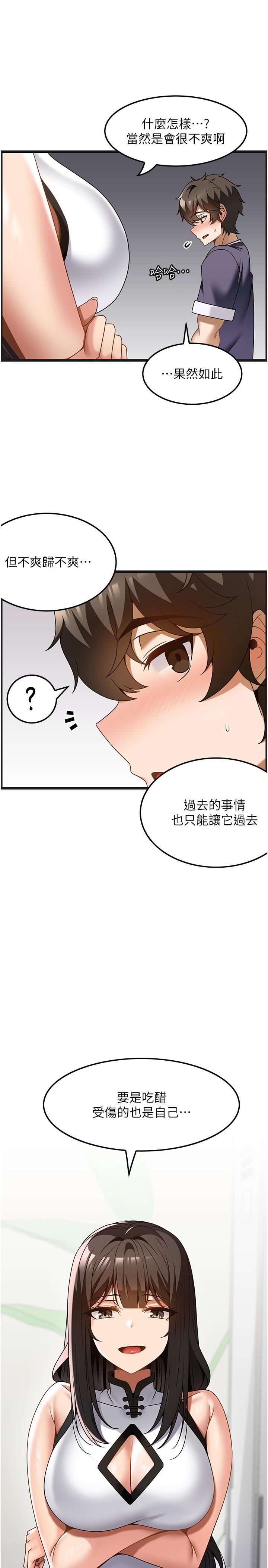 韩漫H漫画 顶级按摩师  - 点击阅读 第34话-朋友的女友主动求插 12