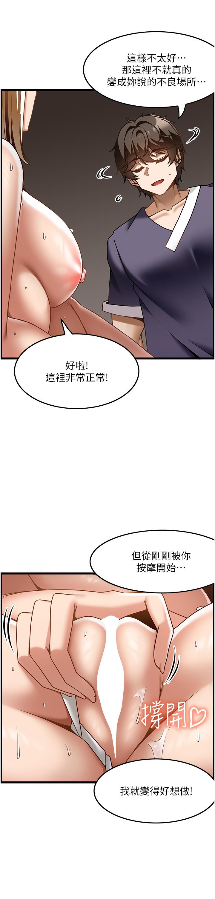 漫画韩国 頂級按摩師   - 立即阅读 第34話-朋友的女友主動求插第29漫画图片