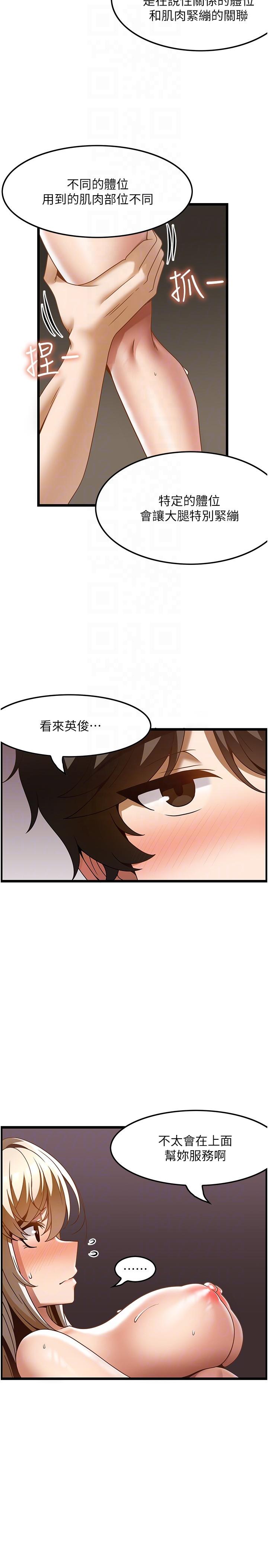 韩漫H漫画 顶级按摩师  - 点击阅读 第34话-朋友的女友主动求插 26