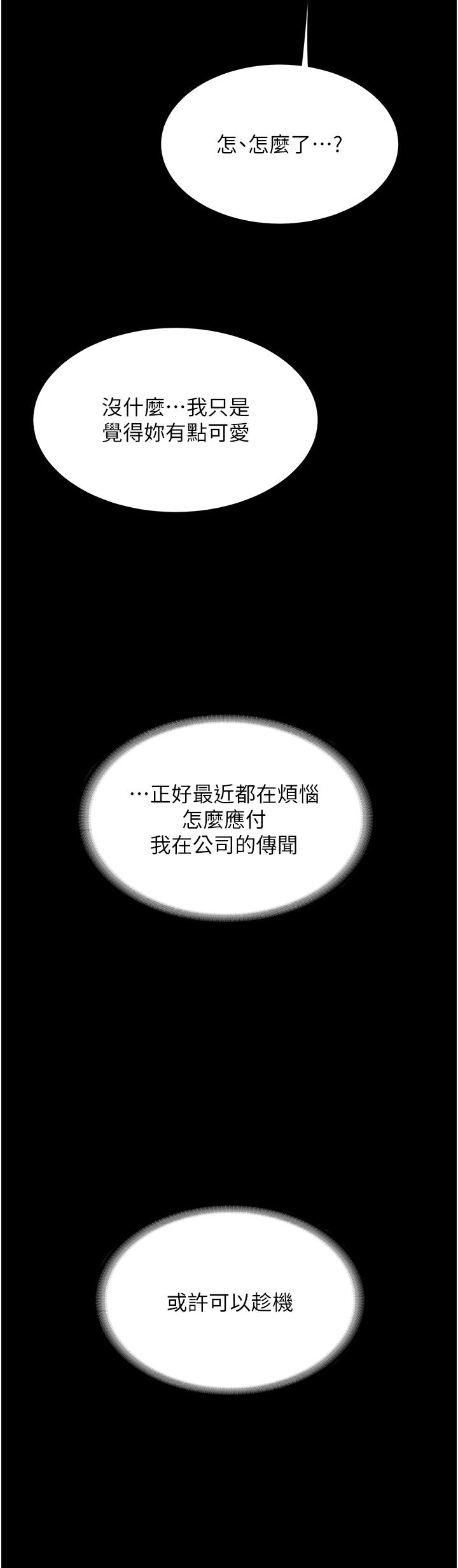 韩漫H漫画 复仇母女丼  - 点击阅读 第17话-越捅越紧的小骚货 3