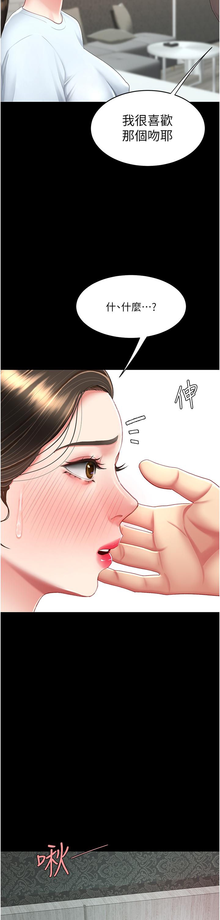 韩漫H漫画 复仇母女丼  - 点击阅读 第17话-越捅越紧的小骚货 20