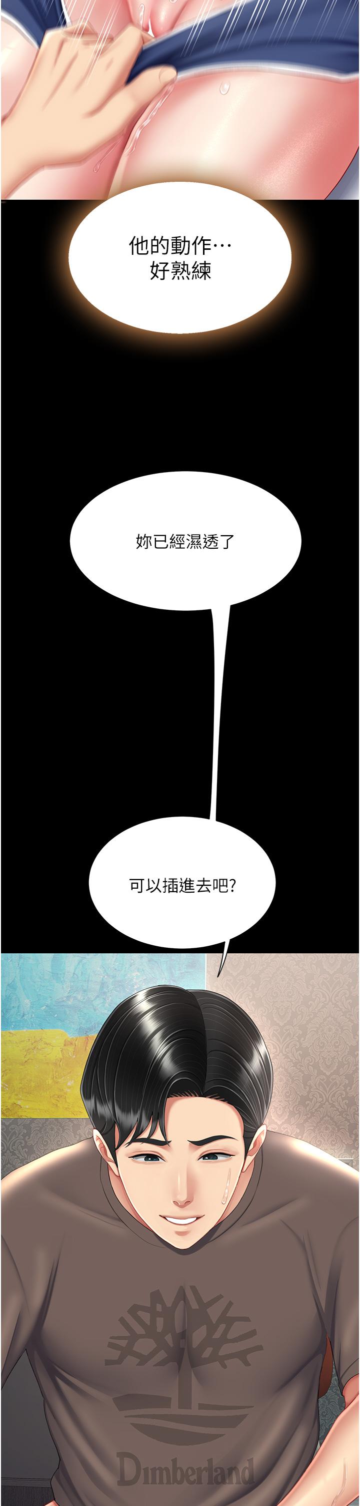 韩漫H漫画 复仇母女丼  - 点击阅读 第17话-越捅越紧的小骚货 36
