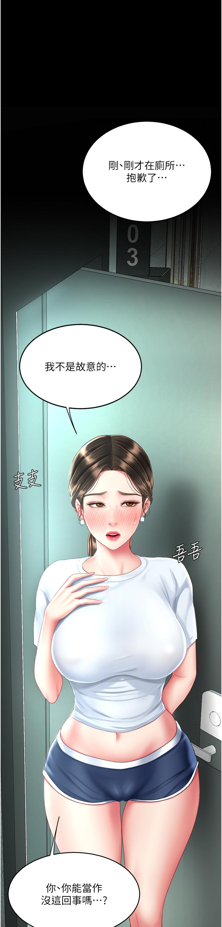 复仇母女丼 第17話-越捅越緊的小騷貨 韩漫图片1