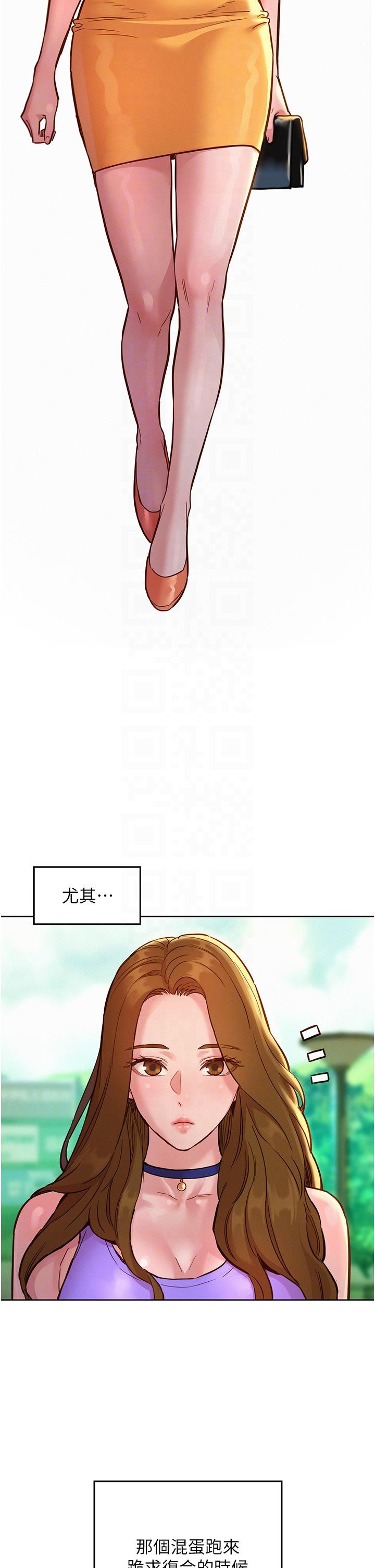 友情萬睡 在线观看 第50話-任人插的破麻 漫画图片26