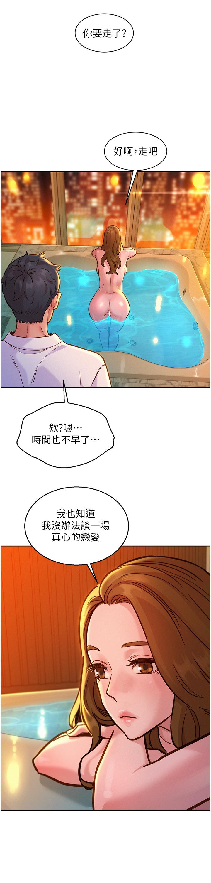 韩漫H漫画 友情万睡  - 点击阅读 第50话-任人插的破麻 5