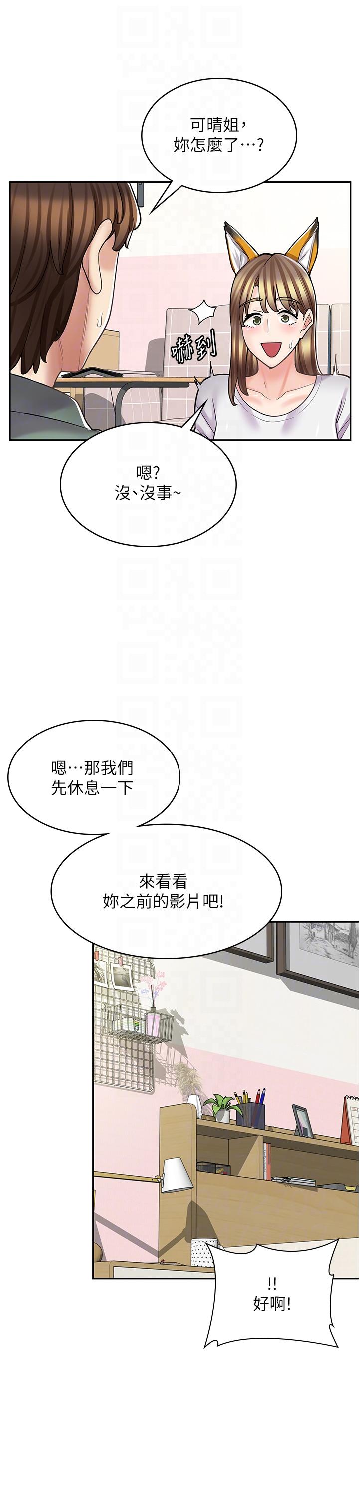 漫畫店工讀生 在线观看 第37話-一大早的別這樣… 漫画图片14