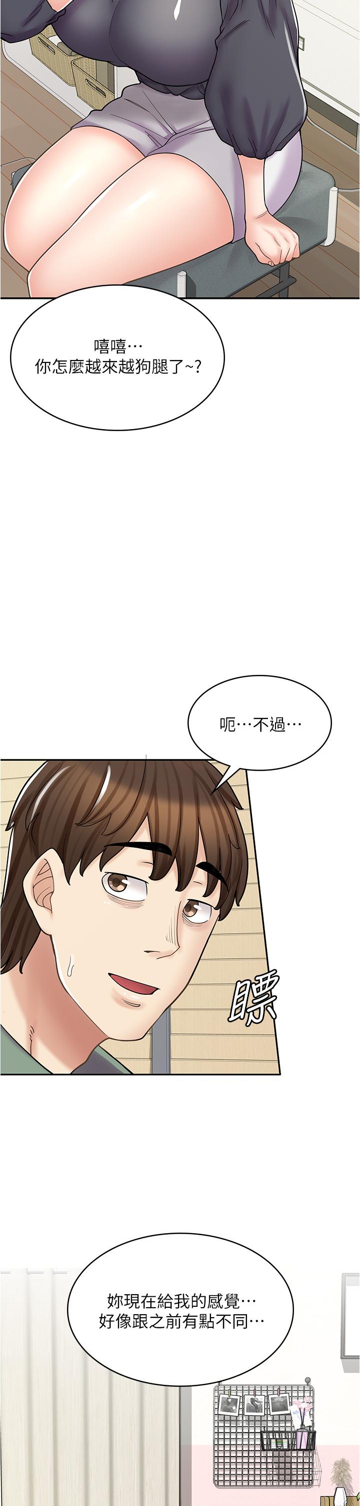 漫畫店工讀生 在线观看 第37話-一大早的別這樣… 漫画图片20