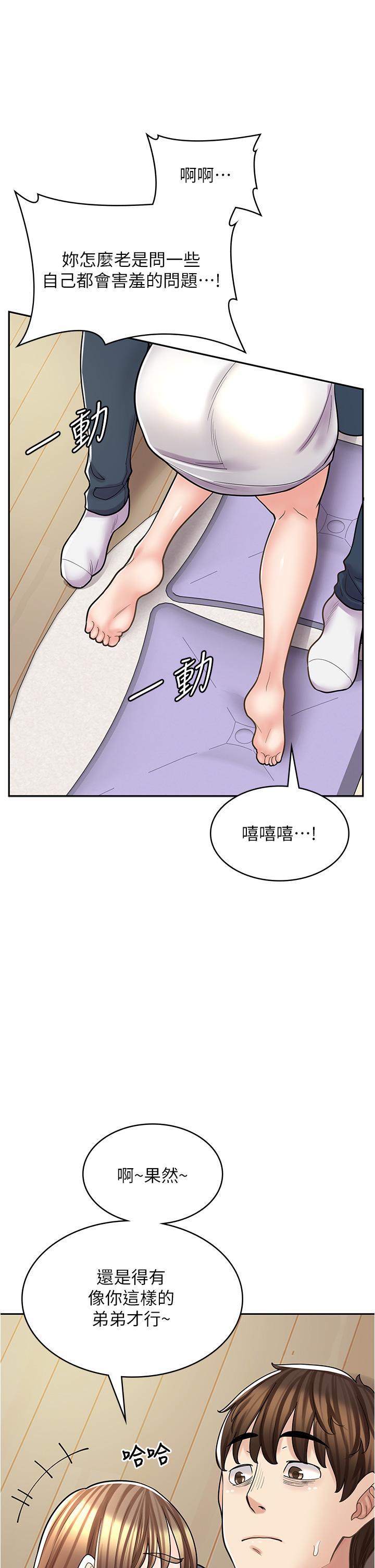 漫画韩国 漫畫店工讀生   - 立即阅读 第37話-一大早的別這樣…第27漫画图片