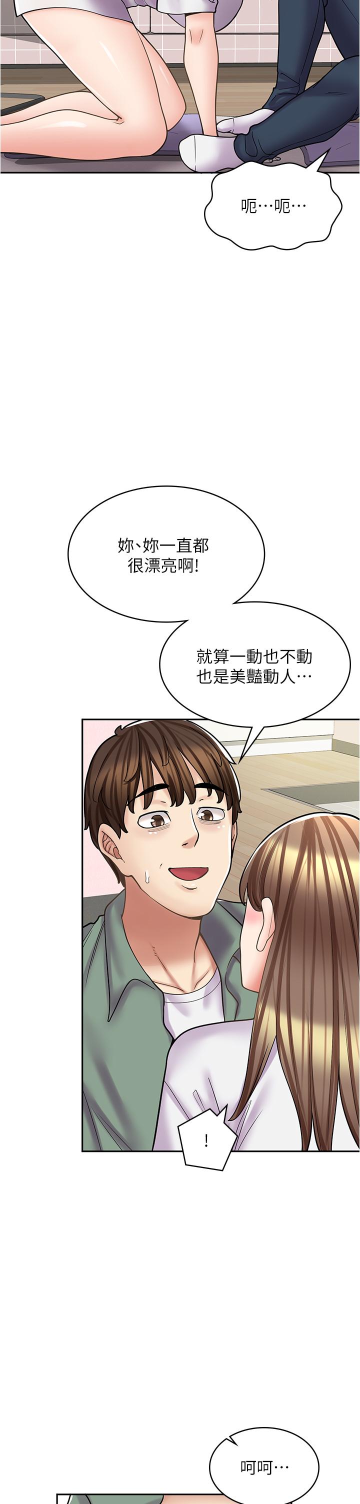 漫画店工读生 第37話-一大早的別這樣… 韩漫图片25