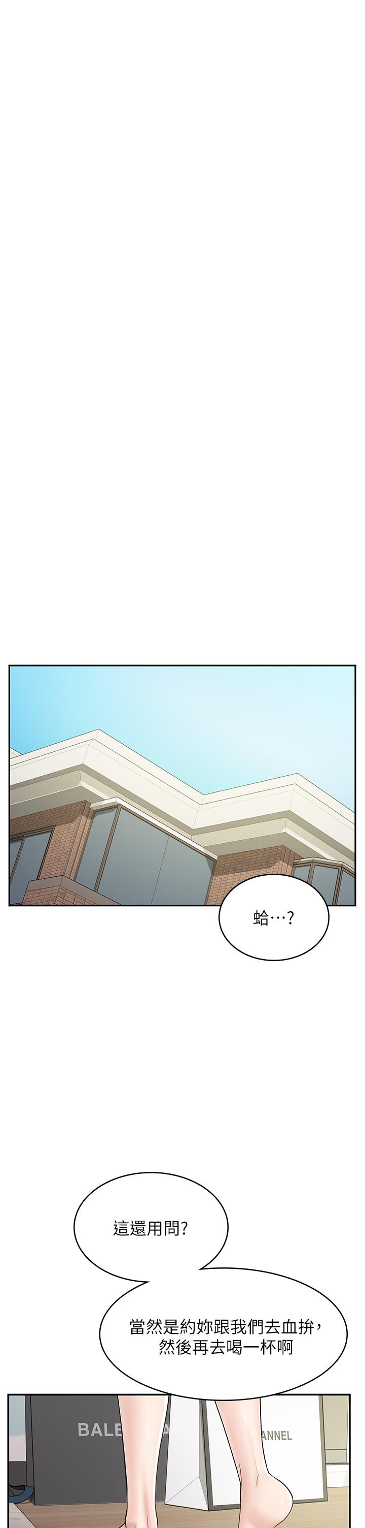 漫画韩国 漫畫店工讀生   - 立即阅读 第37話-一大早的別這樣…第15漫画图片