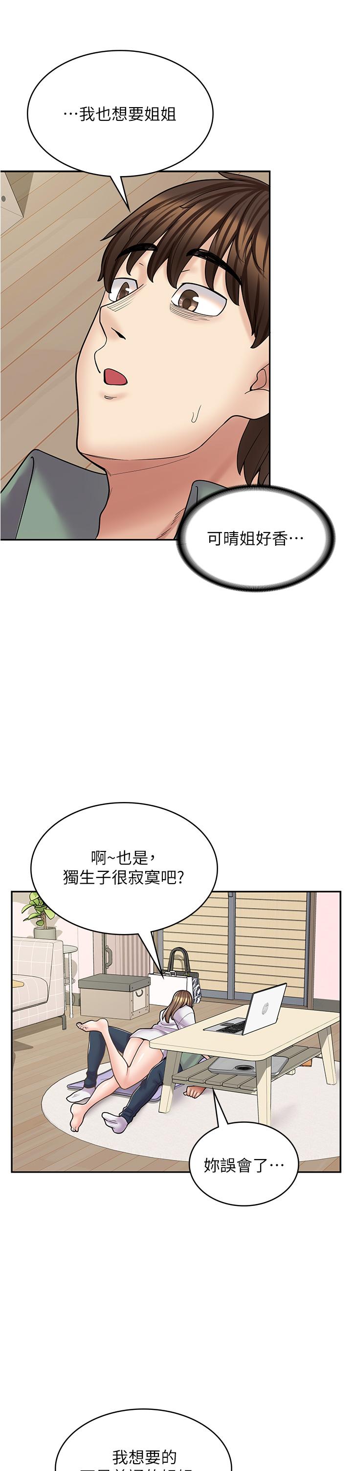 韩漫H漫画 漫画店工读生  - 点击阅读 第37话-一大早的别这样… 29