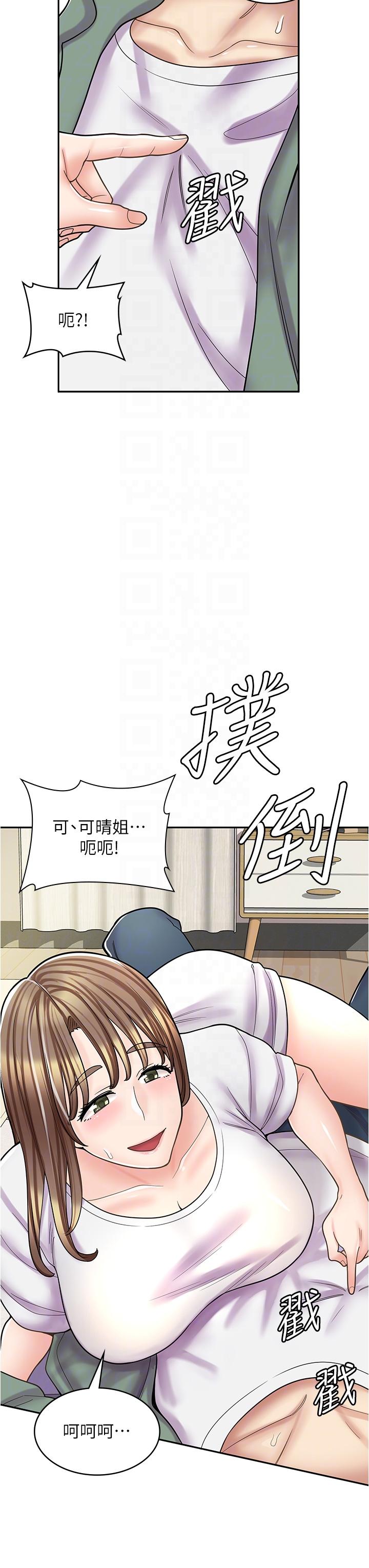 漫画韩国 漫畫店工讀生   - 立即阅读 第37話-一大早的別這樣…第26漫画图片