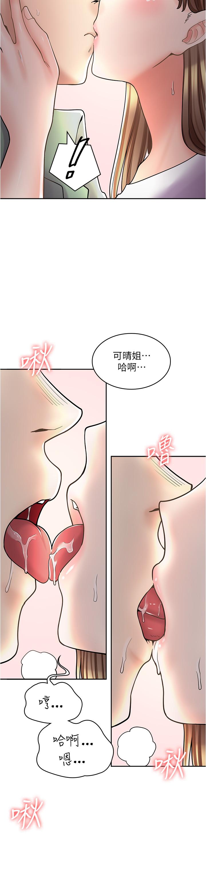 漫画韩国 漫畫店工讀生   - 立即阅读 第37話-一大早的別這樣…第46漫画图片