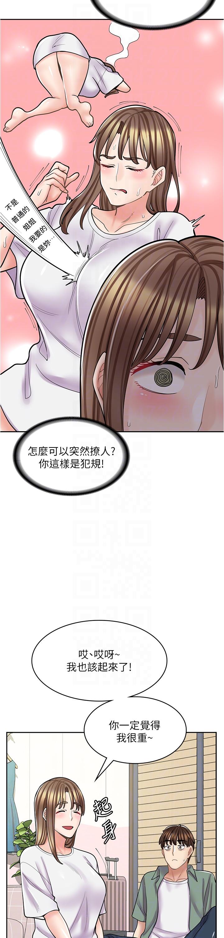 韩漫H漫画 漫画店工读生  - 点击阅读 第37话-一大早的别这样… 32