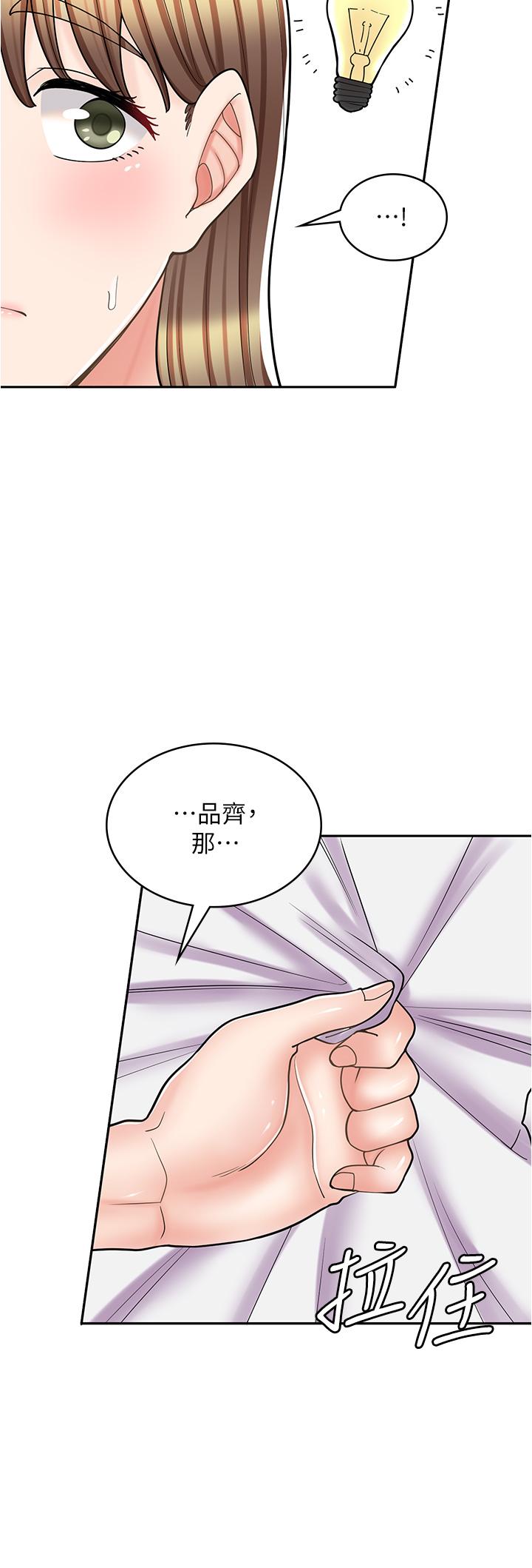 漫畫店工讀生 在线观看 第37話-一大早的別這樣… 漫画图片23