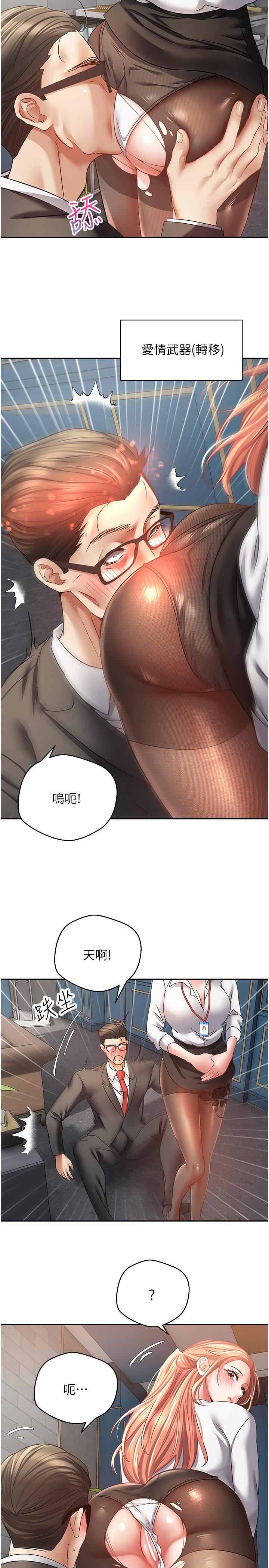 慾望成真App 在线观看 第42話-獸性大發的社會精英 漫画图片8