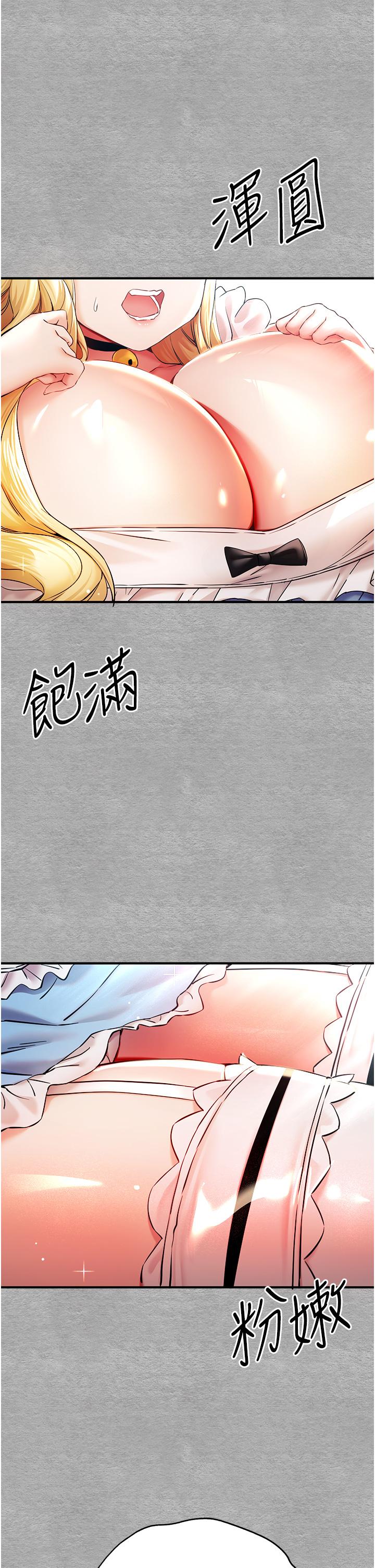 韩漫H漫画 初次深交请多指教  - 点击阅读 第18话-白色房间的新客 58