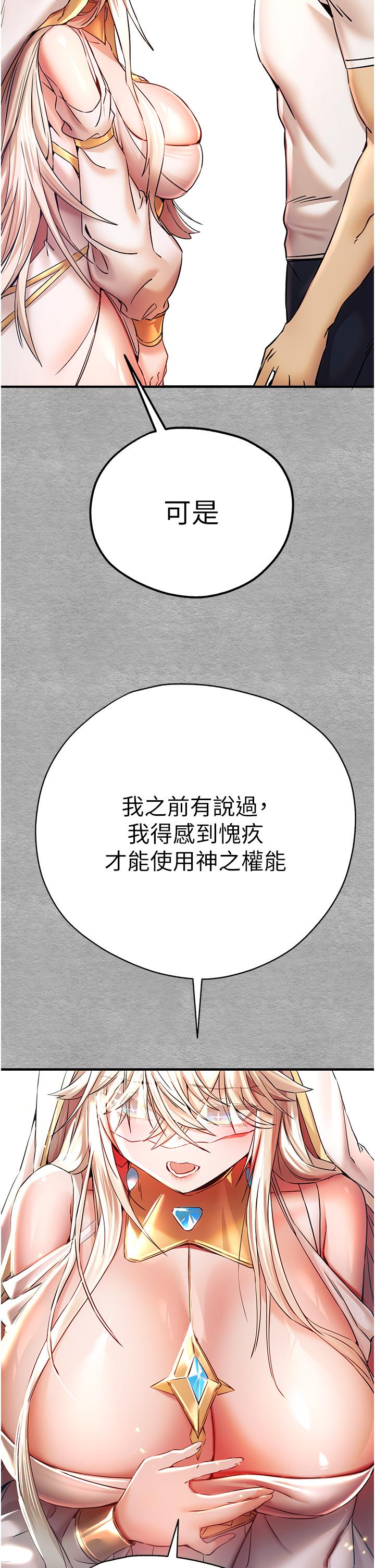 韩漫H漫画 初次深交请多指教  - 点击阅读 第18话-白色房间的新客 52