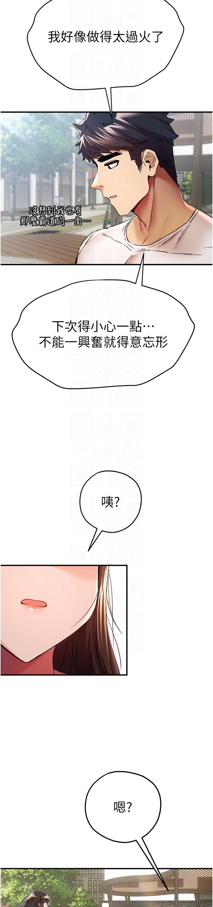 韩漫H漫画 初次深交请多指教  - 点击阅读 第18话-白色房间的新客 30