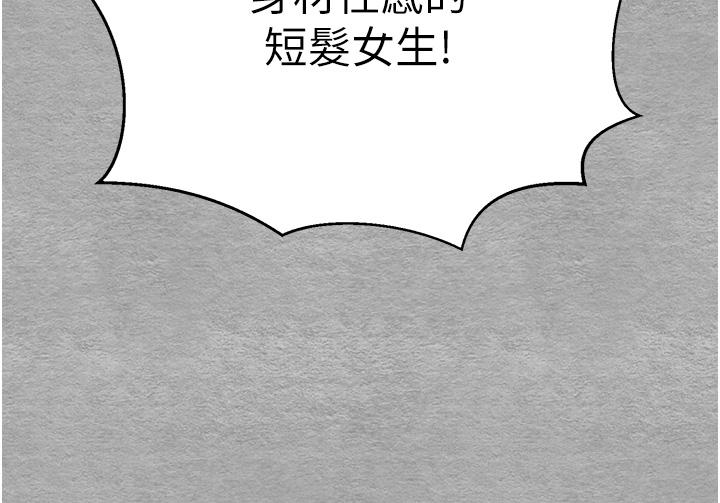 韩漫H漫画 初次深交请多指教  - 点击阅读 第18话-白色房间的新客 45