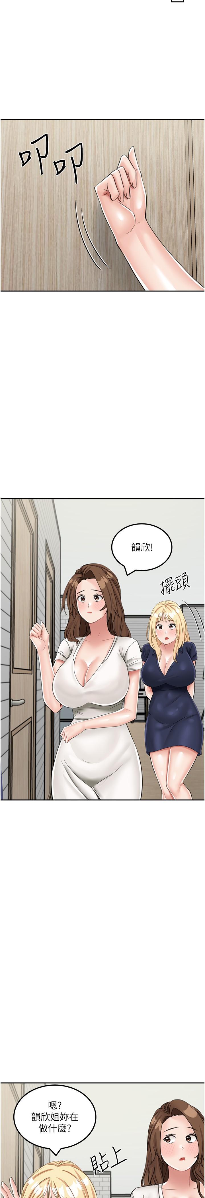 我和繼母的荒島求生記 在线观看 第13話-和三個女人一起同居 漫画图片17