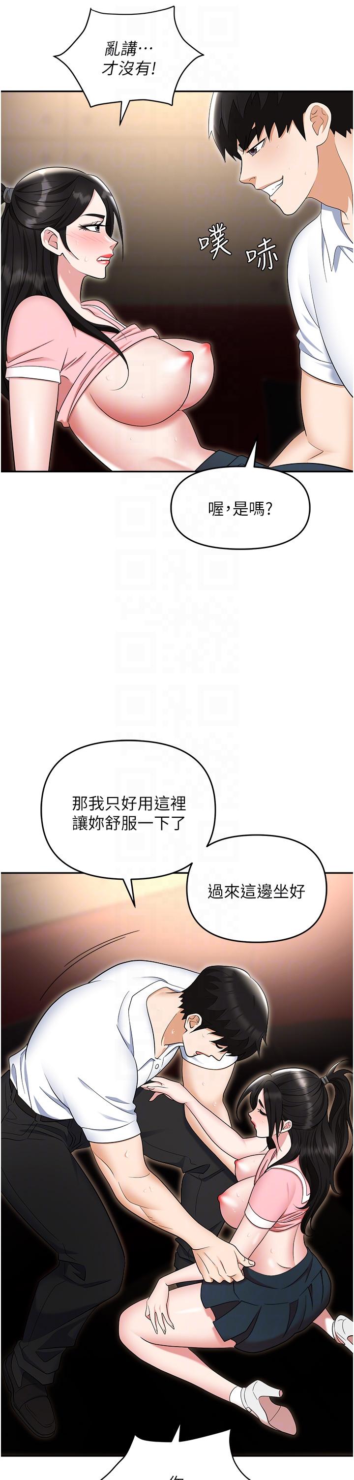 职场陷阱 第49話-教導問題學生的第一堂課 韩漫图片33