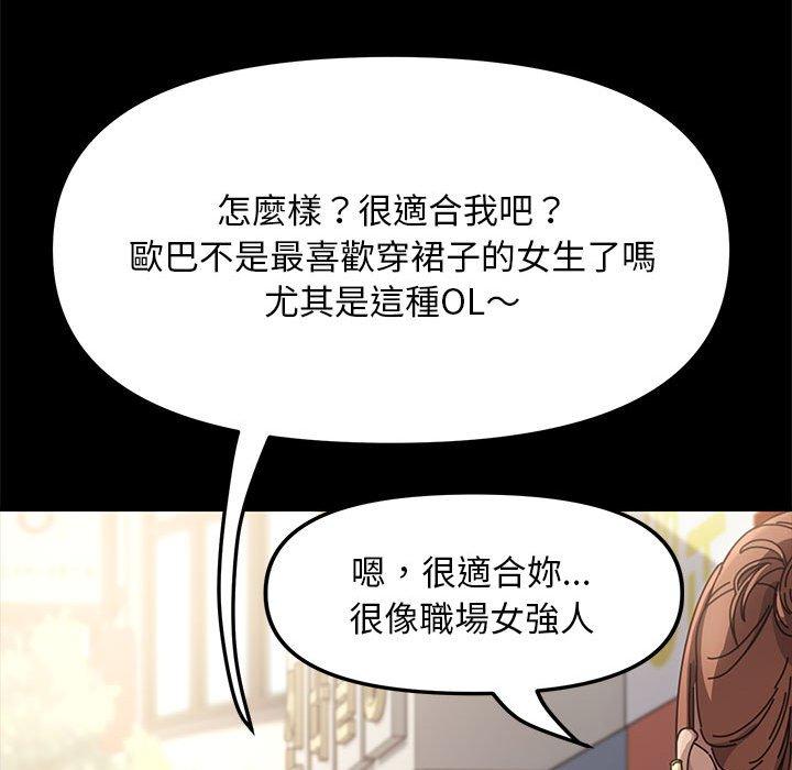 我傢的贅婿大人 在线观看 第1話 漫画图片108