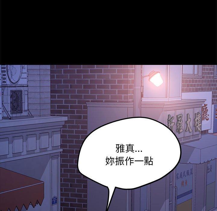 我傢的贅婿大人 在线观看 第1話 漫画图片171