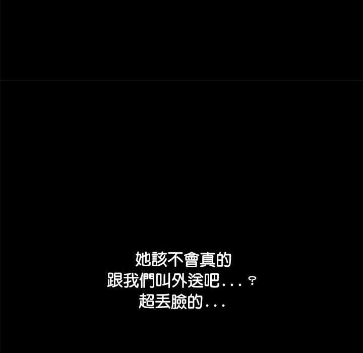 我家的赘婿大人 第1話 韩漫图片126