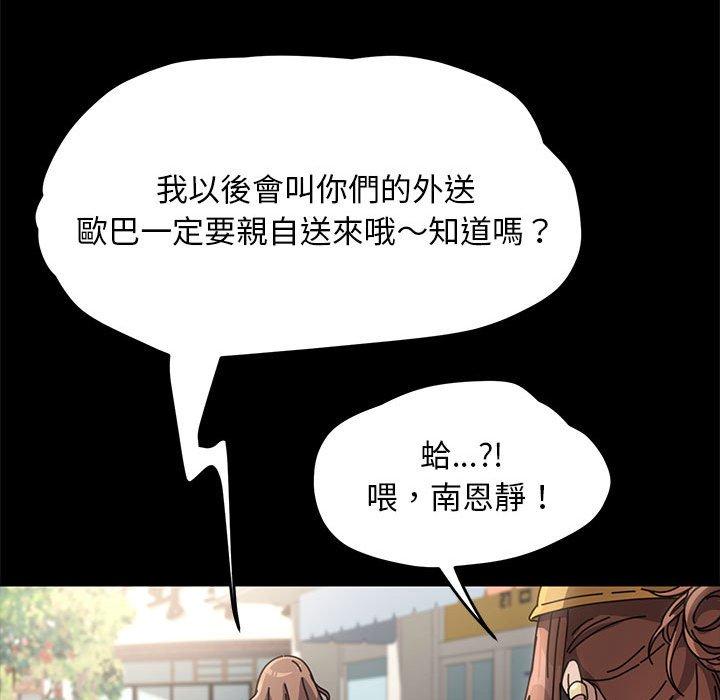 我傢的贅婿大人 在线观看 第1話 漫画图片124