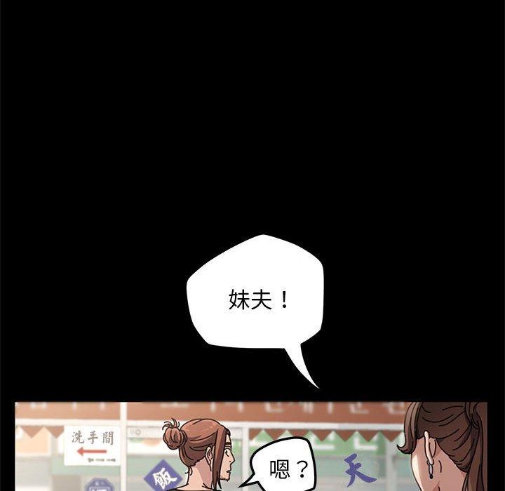 我傢的贅婿大人 在线观看 第1話 漫画图片50