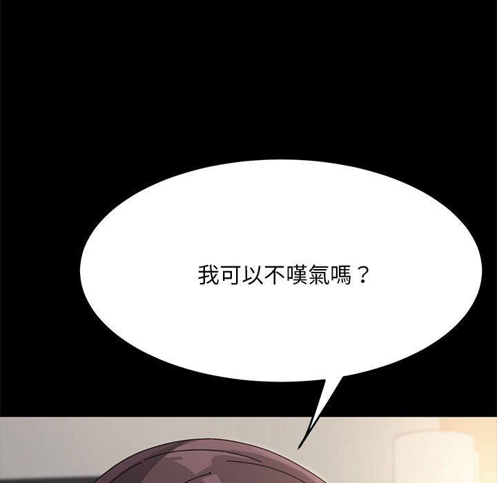 我傢的贅婿大人 在线观看 第1話 漫画图片143