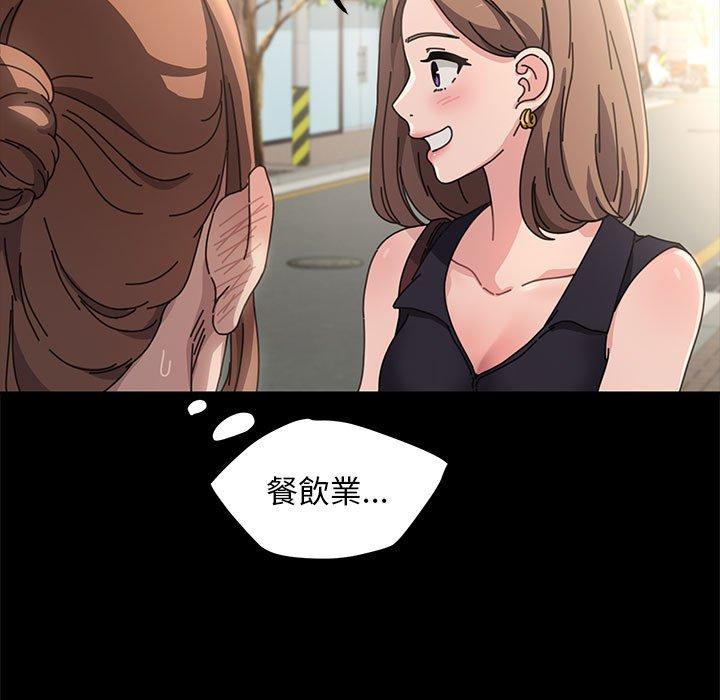 我傢的贅婿大人 在线观看 第1話 漫画图片97