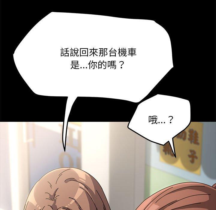 韩漫H漫画 我家的赘婿大人  - 点击阅读 第1话 89