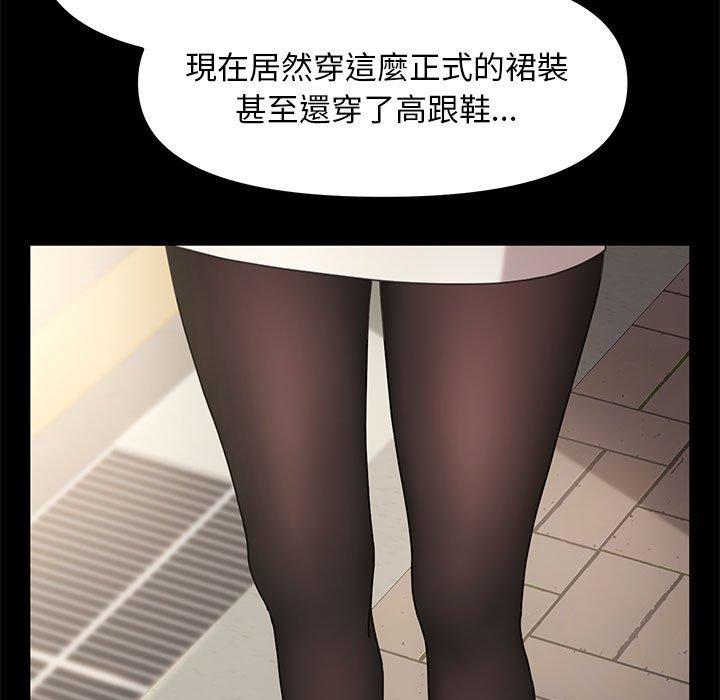 漫画韩国 我傢的贅婿大人   - 立即阅读 第1話第103漫画图片