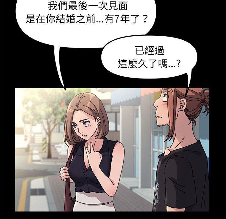 我傢的贅婿大人 在线观看 第1話 漫画图片86