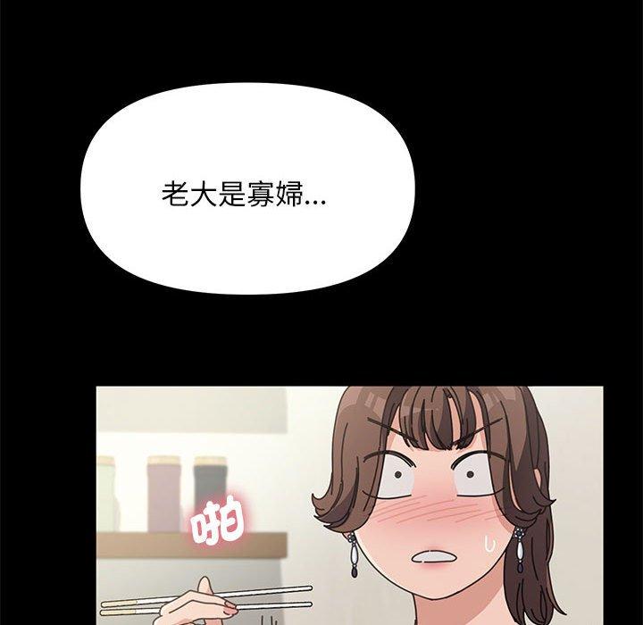 我傢的贅婿大人 在线观看 第1話 漫画图片146